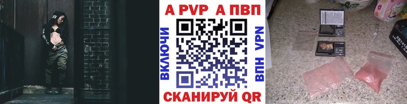 Альфа ПВП VHQ  Новый Оскол 