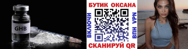 Бутират бутандиол  дарк нет официальный сайт  Новый Оскол 