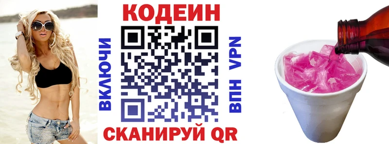 Кодеиновый сироп Lean напиток Lean (лин)  Новый Оскол 