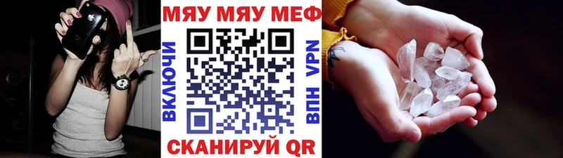 Мефедрон VHQ  купить наркотики сайты  Новый Оскол 