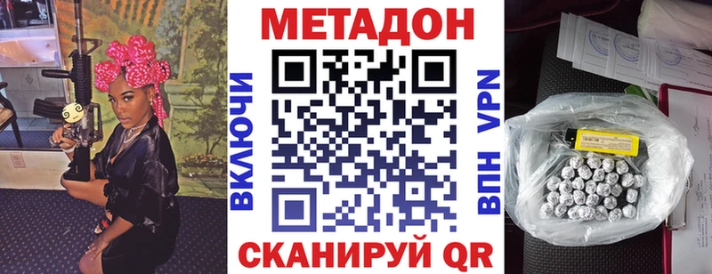 как найти закладки  даркнет состав  МЕТАДОН VHQ  Новый Оскол 