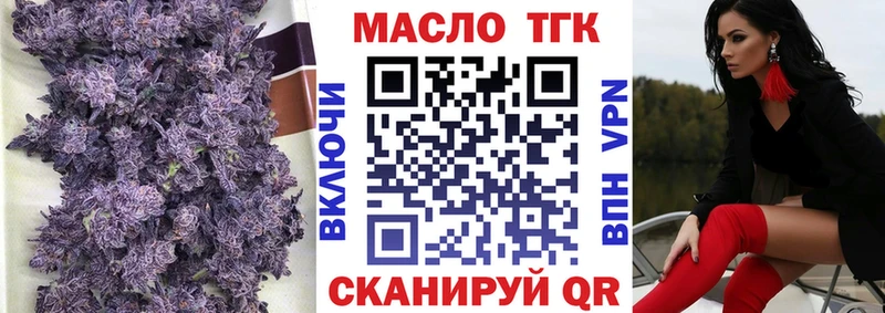 Дистиллят ТГК гашишное масло  Новый Оскол 